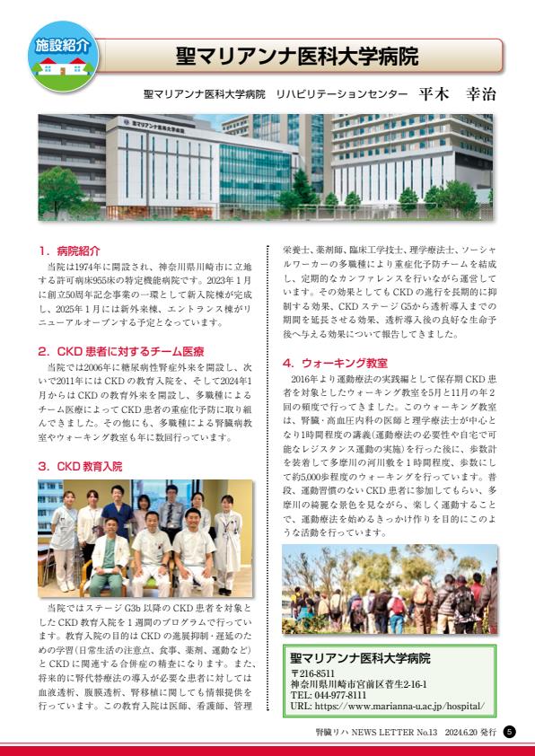 13_聖マリアンナ医科大学病院_差替版.jpg